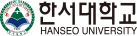한서대학교